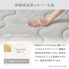 画像3: ポリ+コットン コンフォーター シングル Poly+Cotton Light Comforter Single (3)