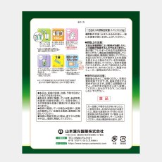 画像3: 山本漢方 桑の葉粉末100％ 2.5g x 56包 x 3箱 KUWANOHA 100% (3)