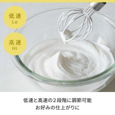 画像3: レコルト コードレスホイップ & チョッパー RCW-1(R) RECOLT Cordless Whip&Chopper RCW-1(R) (3)