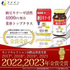 画像3: 納豆キナーゼ 240粒 NATTOKINASE 240CT (3)