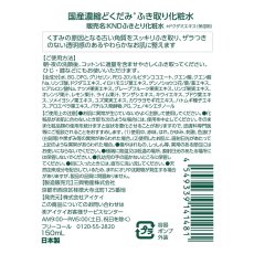 画像2: 国産濃縮 どくだみふき取り化粧水 150mL x 2本 DOKU-DAMI Toner 150ｍL x 2 (2)