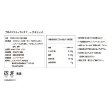 画像4: プロポリスオーラルスプレー 20ml x 3本 PROPOLIS ORAL SPRAY 20ml x 3 (4)