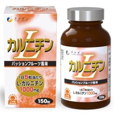 画像1: L-カルニチン チュアブル 150粒 L-CARNITINE CHEWABLE 150 (1)