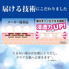 画像5: 薬用シミノケアＥＸ Nano 20ｇ SHIMI-NO-CARE EX NANO 20g (5)