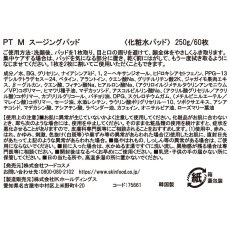 画像2: SKINFOOD ポテト マデカソ スージングパッド 60枚 x 2個セット SKINFOOD Potato Pad 60 x 2 (2)