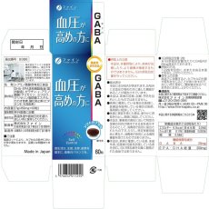 画像2: 機能性表示食品 GABA 60粒 GABA 60CT (2)
