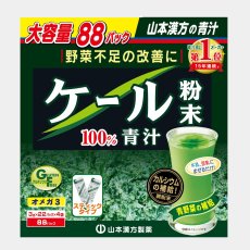 画像2: 山本漢方 ケール粉末100％ 3g x 88包 KALE POWDER FREE 100% (2)