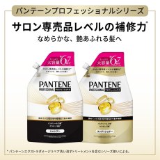 画像3: パンテーン ダメージリペア プロフェッショナル シャンプー 2000g Pantene Damage Repair Professional Shampoo 2000ml (3)