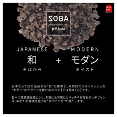 画像5: モリシタ 紐で高さが変えられる そば殻まくら ワイド 23x45x15cm Morishita Buckwheat Pillow Wide 23x45x15cm (5)