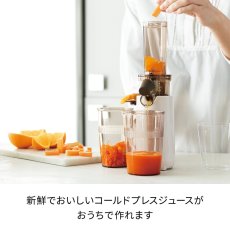 画像2: レコルト コールドプレスジューサー ミニ RCJ-1 RECOLT Coldpress Juicer Mini RCJ-1 (2)
