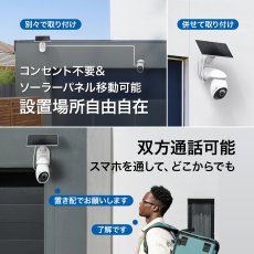 画像2: TP-Link Tapo 4K 800万画素 パンチルト 防犯カメラ 屋外 太陽光ソーラー 監視カメラ Wi-Fi 見守りカメラ スマホ対応 IP65 防水防塵 音声通話 TC92KIT TP-Link Tapo 4K 8MP Security Wi-fi Battery Pan/Tilt Camera with Solar panel TC92KIT (2)