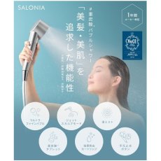 画像2: SALONIA シャワーヘッド ファインバブル クリア シルバー セット SAL23303SS SALONIA Shower Head Fine Bubble Clear Silver Set SAL23303SS (2)