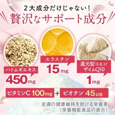 画像4: ヒアルロン＆コラーゲン 210g HYALURON COLLAGEN 210g (4)