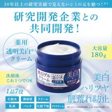 画像3: メディコスワン 薬用ホワイトニングゲルクリーム 180g MEDICOSONE Whitening Gel Cream 180g (3)