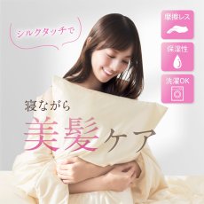 画像2: シルクタッチ ピローケース 63cm × 43cm 2枚パック Silk Touch Pillow Case 63cm × 43cm 2PC (2)