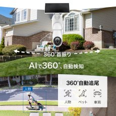 画像3: TP-Link Tapo 4K 800万画素 パンチルト 防犯カメラ 屋外 太陽光ソーラー 監視カメラ Wi-Fi 見守りカメラ スマホ対応 IP65 防水防塵 音声通話 TC92KIT TP-Link Tapo 4K 8MP Security Wi-fi Battery Pan/Tilt Camera with Solar panel TC92KIT (3)