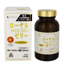 画像1: ローヤルゼリー1200 180粒 ROYAL JELLY 1200 (1)