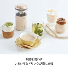 画像4: レコルト ミルクティーメーカー RMT-1(W) RECOLT Milk Tea Maker RMT-1(W) (4)