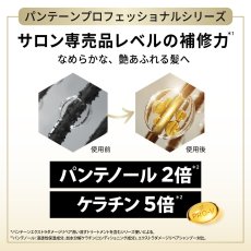 画像5: パンテーン ダメージリペア プロフェッショナル コンディショナー 2000g Pantene Damage Repair Professional Conditioner 2000g (5)