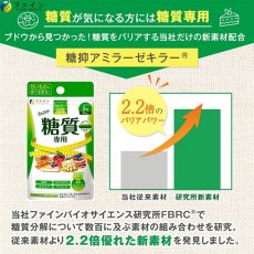 画像4: カロリー気にならないサプリ 糖質専用 90粒 DIET SUPPORT SUPPLEMENT (4)