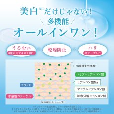 画像5: メディコスワン 薬用ホワイトニングゲルクリーム 180g MEDICOSONE Whitening Gel Cream 180g (5)