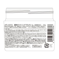 画像2: メディコスワン 薬用ホワイトニングゲルクリーム 180g MEDICOSONE Whitening Gel Cream 180g (2)
