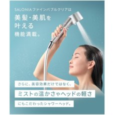 画像5: SALONIA シャワーヘッド ファインバブル クリア シルバー セット SAL23303SS SALONIA Shower Head Fine Bubble Clear Silver Set SAL23303SS (5)