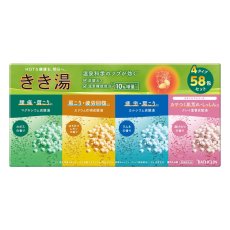 画像1: バスクリン　きき湯 バラエティセット 58包 BATHCLIN KIKIYU 58PC (Bath Additives) (1)