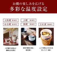 画像4: KOIZUMI 酒燗器 KYS0400K KOIZUMI HOT SAKE MAKER KYS0400K (4)
