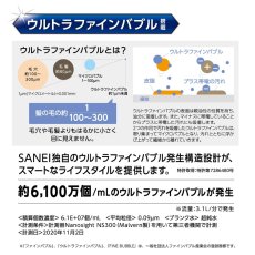 画像4: SANEI（サンエイ） 洗濯機用 ウルトラファインバブル アダプター PM10020 SANEI Ultra Fine Bubble Washing Machien Adapter PM10020 (4)