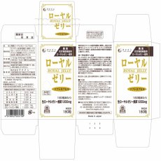 画像2: ローヤルゼリー1200 180粒 ROYAL JELLY 1200 (2)