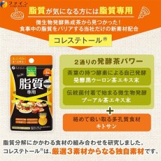 画像4: カロリー気にならないサプリ 脂質専用 90粒 DIET SUPPORT SUPPLEMENT (4)
