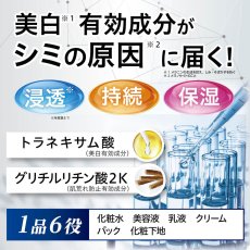 画像4: 薬用シミノケア ホワイトニング 浸透ゲル 100g SHIMI-NO-CARE Whitening Gel (4)
