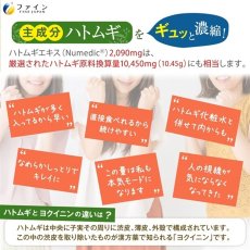 画像5: 金のハトムギエキス100％ 300粒 COIX SEED TABLET 300CT (5)