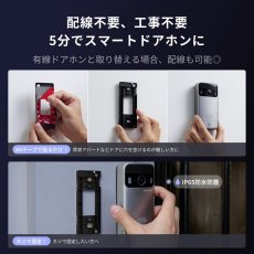 画像3: スイッチボット スマートテレビドアホン W6802000 SwitchBot Smart Video Doorphone W6802000 (3)