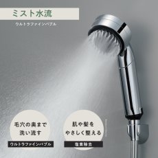 画像3: SANEI（サンエイ） ウルトラファインバブル 浄水ミストシャワーヘッド PS7010CD SANEI Ultra Fine Bubble Misting Shower Head PS7010CD (3)