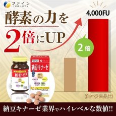 画像5: 納豆キナーゼ 240粒 NATTOKINASE 240CT (5)