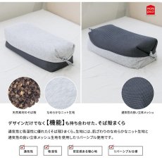 画像3: モリシタ 紐で高さが変えられる そば殻まくら ワイド 23x45x15cm Morishita Buckwheat Pillow Wide 23x45x15cm (3)