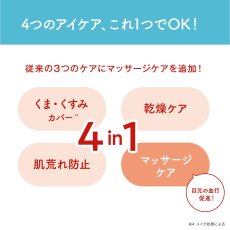 画像5: SANA なめらか本舗 豆乳イソフラボン 目元ふっくらクリーム 30g x 3 SANA Soy Milk Isoflavone Eye Cream 30g x 3 (5)