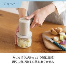 画像4: レコルト コードレスホイップ & チョッパー RCW-1(R) RECOLT Cordless Whip&Chopper RCW-1(R) (4)