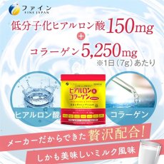 画像3: ヒアルロン＆コラーゲン 210g HYALURON COLLAGEN 210g (3)