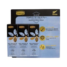 画像1: プロポリスオーラルスプレー 20ml x 3本 PROPOLIS ORAL SPRAY 20ml x 3 (1)