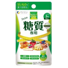 画像1: カロリー気にならないサプリ 糖質専用 90粒 DIET SUPPORT SUPPLEMENT (1)