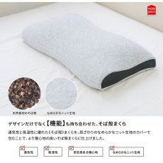 画像3: モリシタ 寝返りしやすい 首元フィット そば殻まくら Morishita Buckwheat Neck Pillow (3)