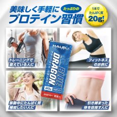 画像3: HALEO プロテインドリンク 抹茶ラテ風味 200ml x 24本 HALEO BLUE DRAGON Protein Drink Matcha Latte 200ml x 24 packs (3)