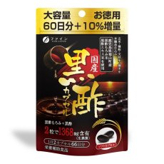画像1: 国産黒酢カプセル 66日分 BLACK VINEGAR SUPPLEMENT (1)