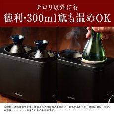 画像3: KOIZUMI 酒燗器 KYS0400K KOIZUMI HOT SAKE MAKER KYS0400K (3)