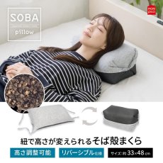 画像1: モリシタ 紐で高さが変えられる そば殻まくら 23x35x15cm Morishita Buckwheat Pillow 23x35x15cm (1)