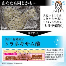 画像5: 薬用シミノケア ホワイトニング 浸透ゲル 100g SHIMI-NO-CARE Whitening Gel (5)