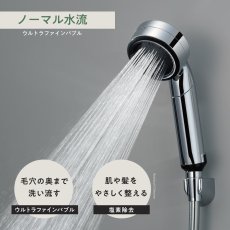 画像2: SANEI（サンエイ） ウルトラファインバブル 浄水ミストシャワーヘッド PS7010CD SANEI Ultra Fine Bubble Misting Shower Head PS7010CD (2)